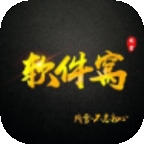 软件窝app