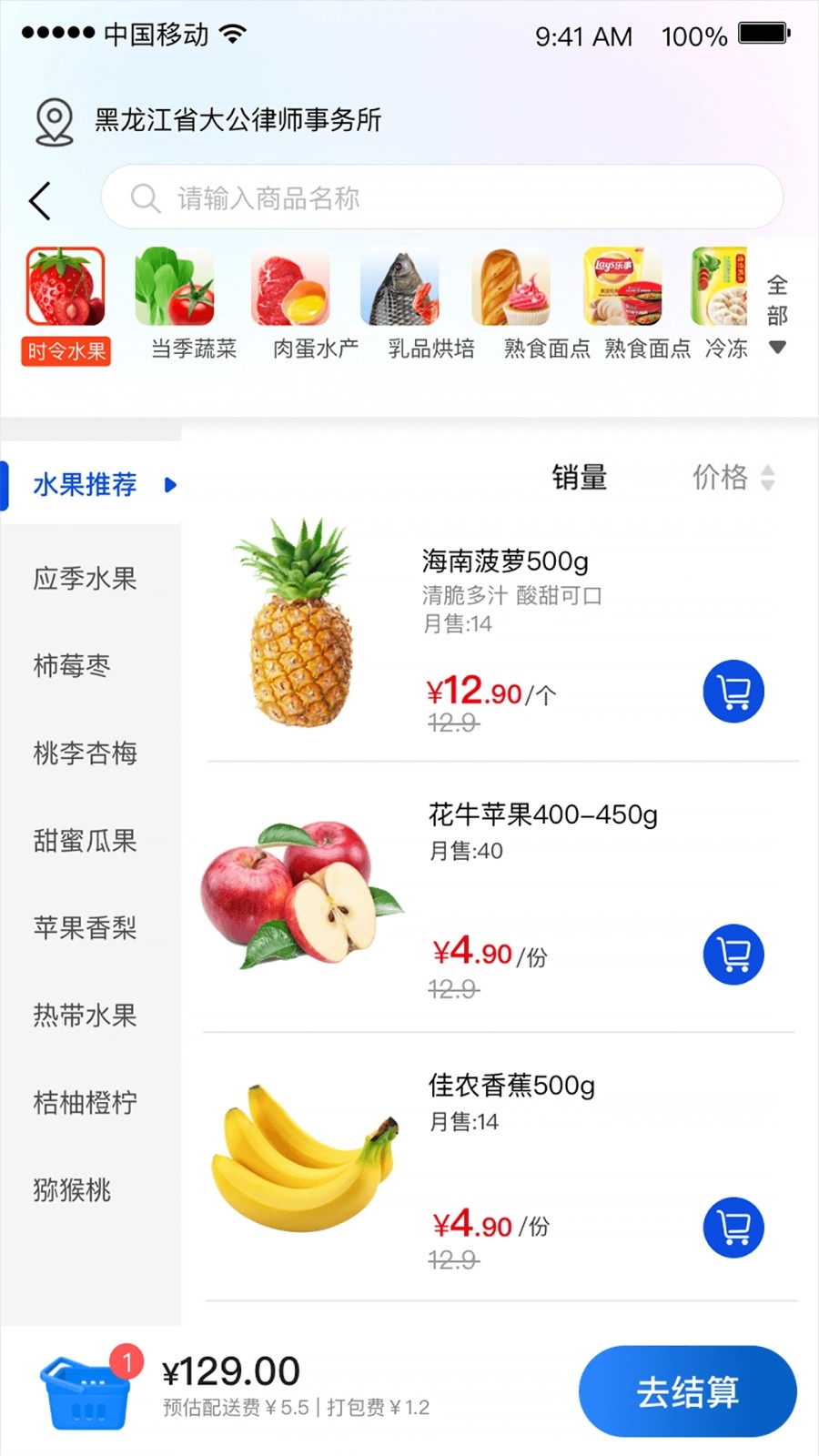 比优特超市
