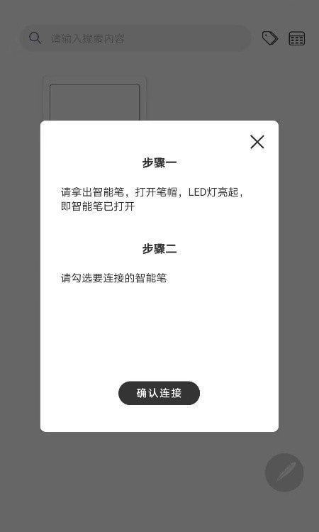 易笔记app