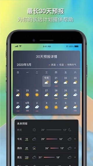 和风天气app官方版