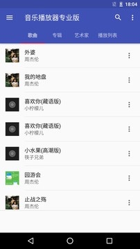 天天音乐免费版