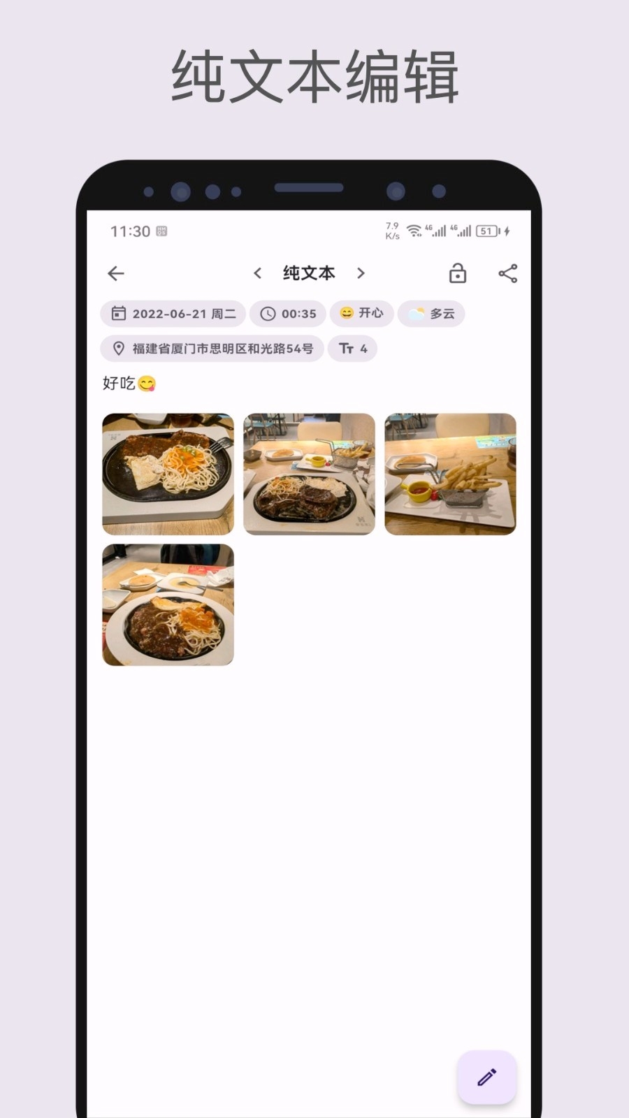 榴莲日记官方版app