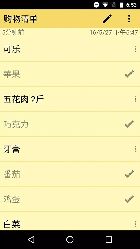 彩虹便签安卓版