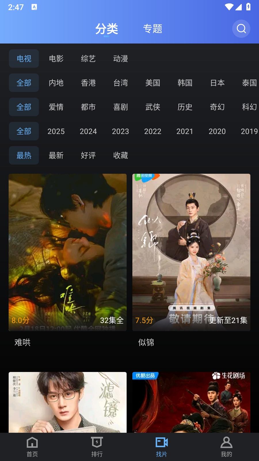 幻羽视频最新版