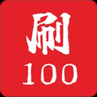 刷题帮app最新版本