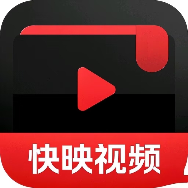 快映视频官方版