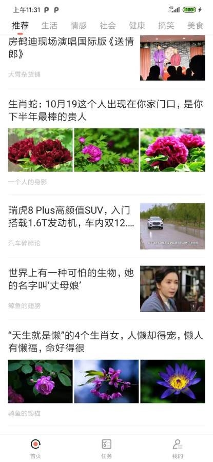 仟亿看点安卓版本