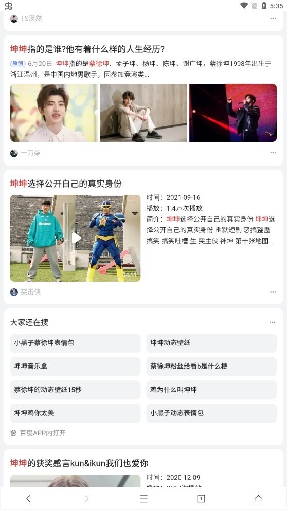 坤坤浏览器官方最新版本