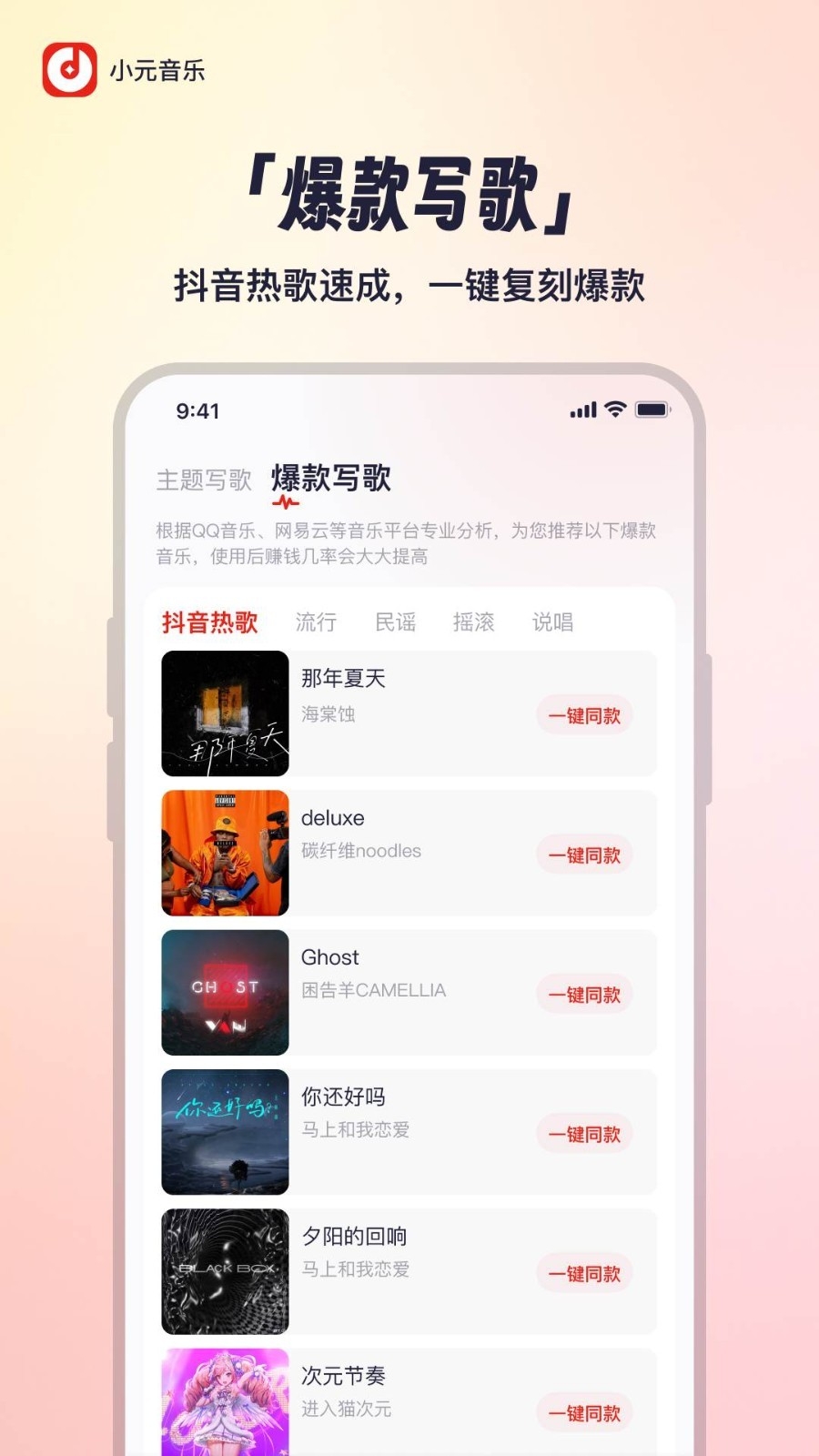 小元音乐圈2025最新版本