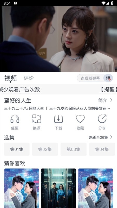 猫放影视app官方版