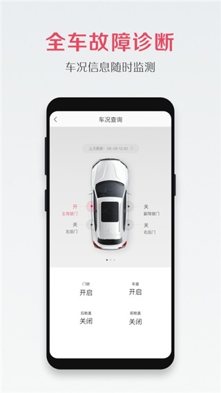 宝沃汽车app最新版本