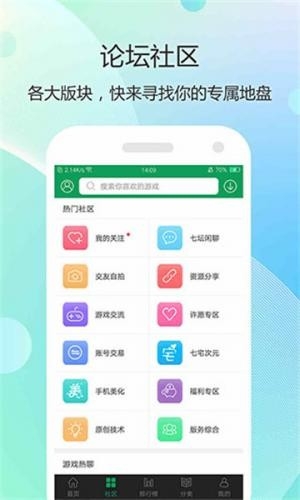 7399游戏盒官方免费版