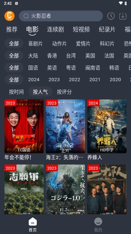 凯奇影院app官方版