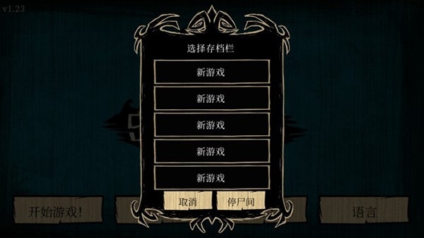 饥荒海滩安卓免费版