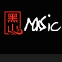 黑山音乐免费版