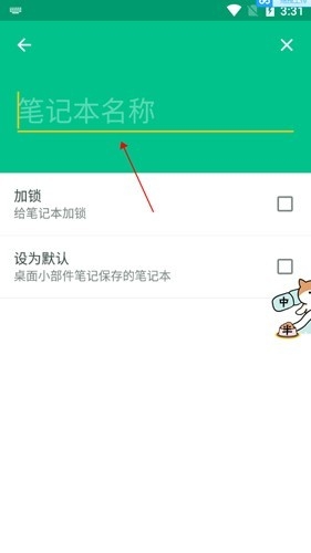 随笔记app官方版