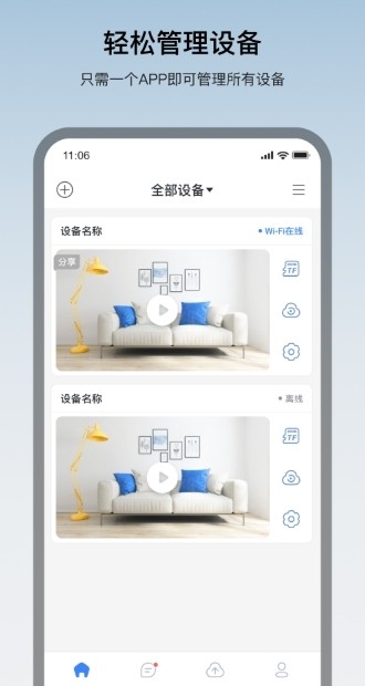 看家王app免费版