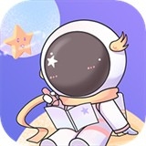 星光手帐官方软件