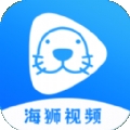 海狮视频app官方版