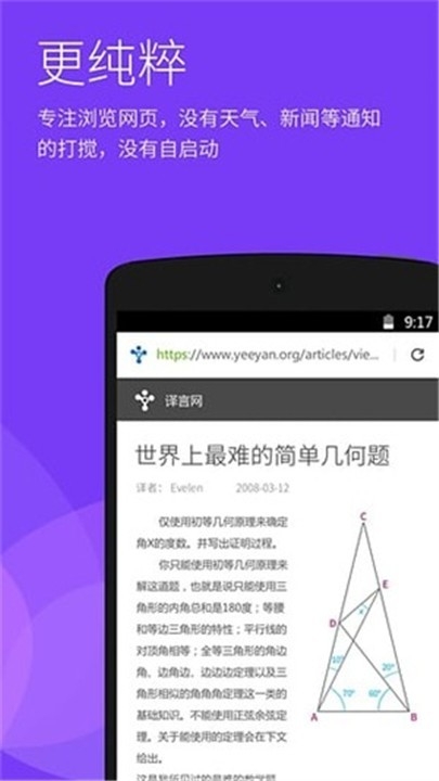 星尘浏览器官方正版