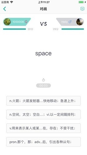 碰词儿app官方版本