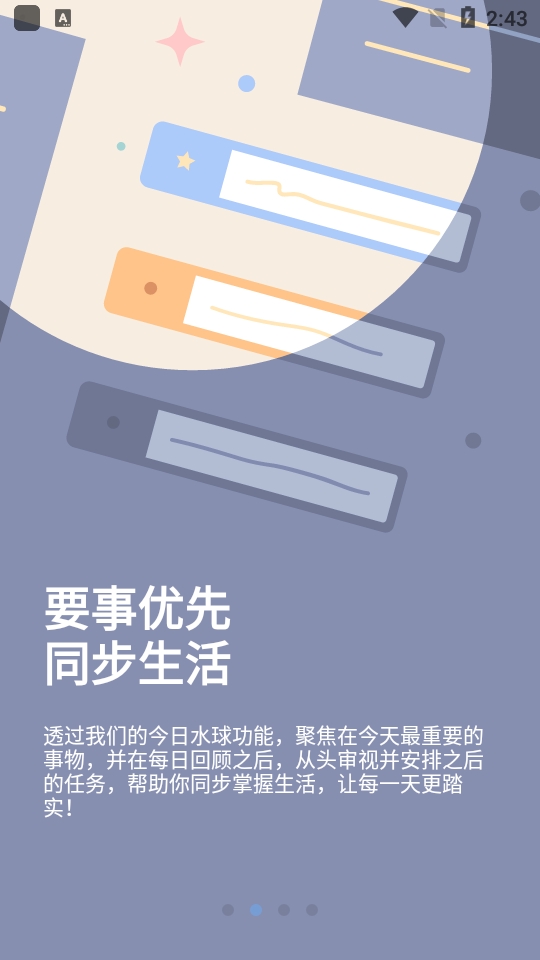 水球清单2025最新版