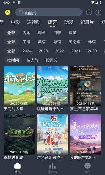 灵虎影视2025最新版本