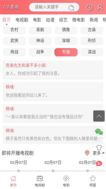 六九影视2025最新版