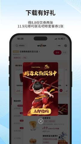 库迪咖啡