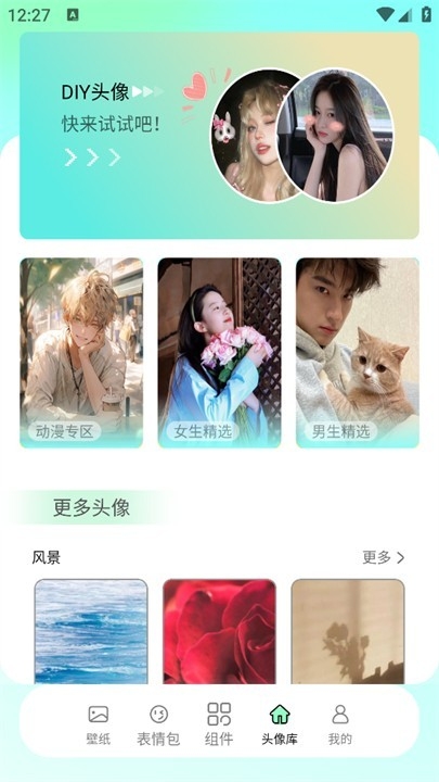 好看壁纸app免费版