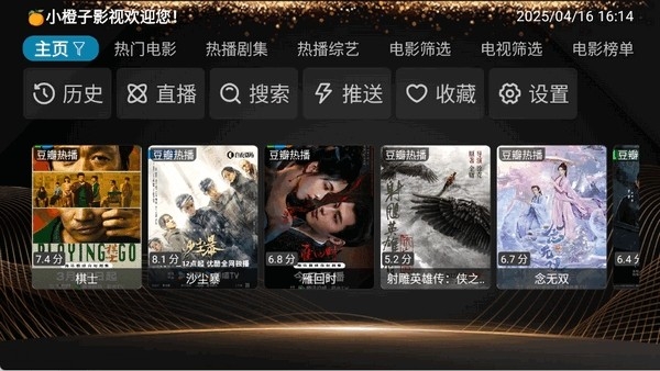 小橙子Box最新免费版