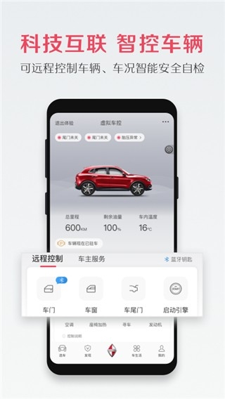 宝沃汽车app最新版本