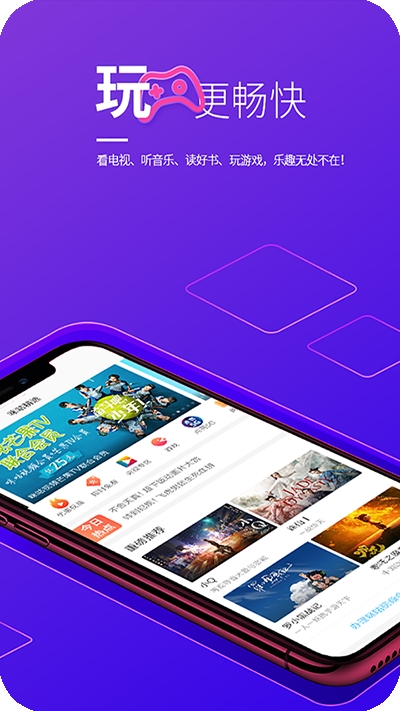 中国移动山西app最新版