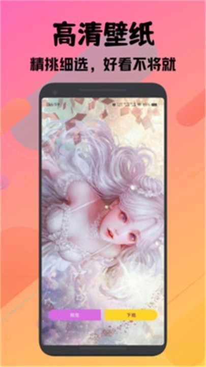 樱次元壁纸app最新版