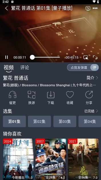 凯奇影院app官方版