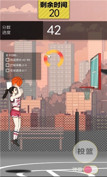 篮球奥利给官方最新版