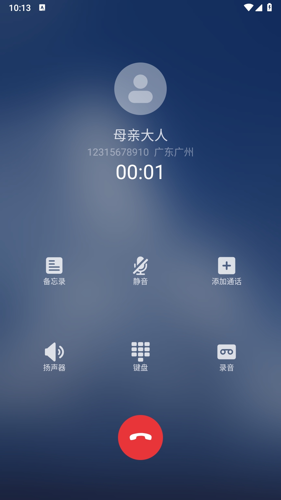 假装来电app免费版