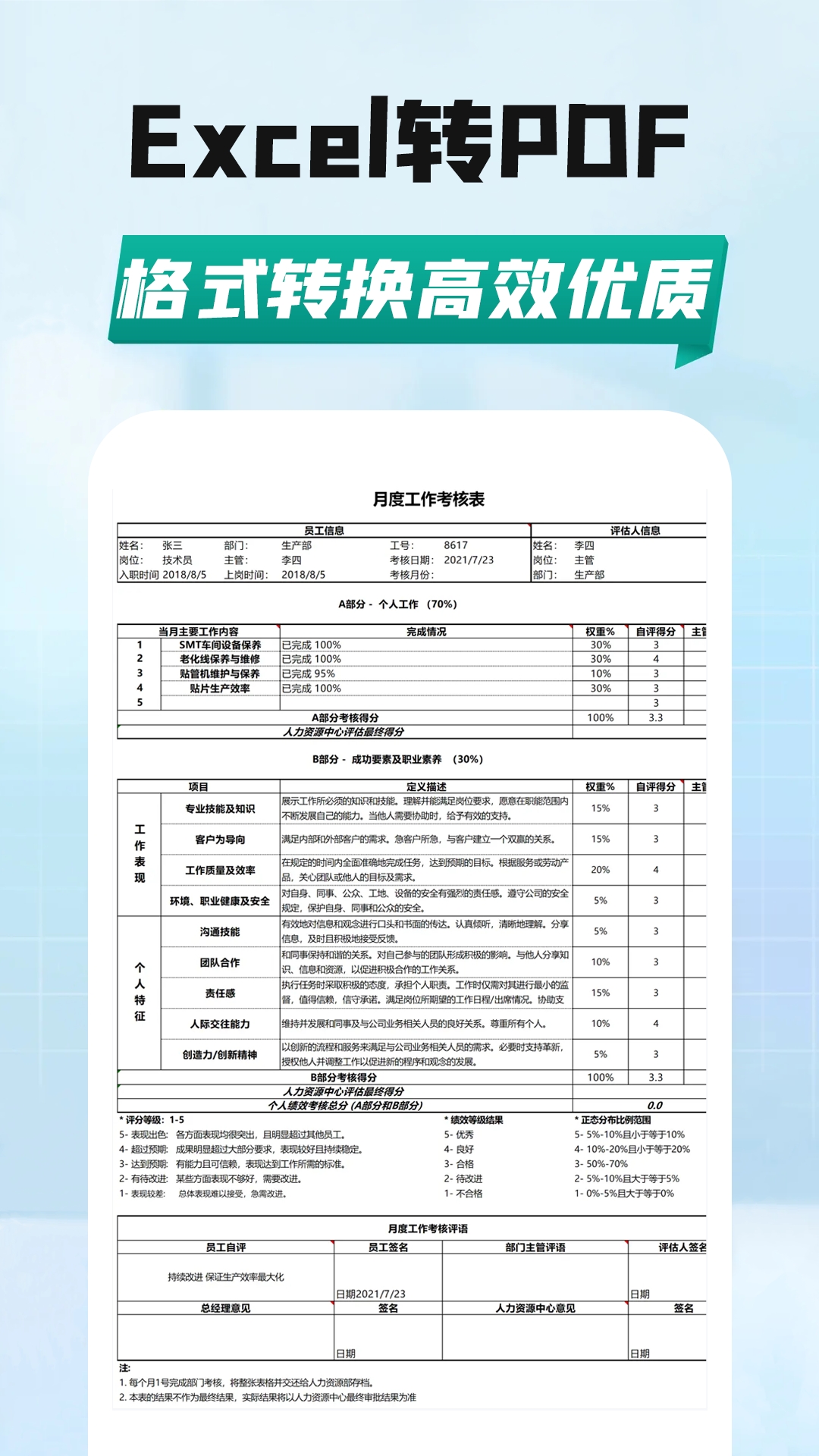 全能扫描网app最新版本