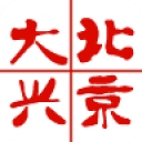 北京大兴app官方版