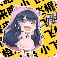 夹音盒