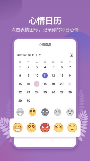 天气吧app