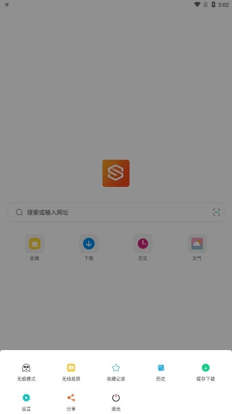 隐身浏览器无广告版本