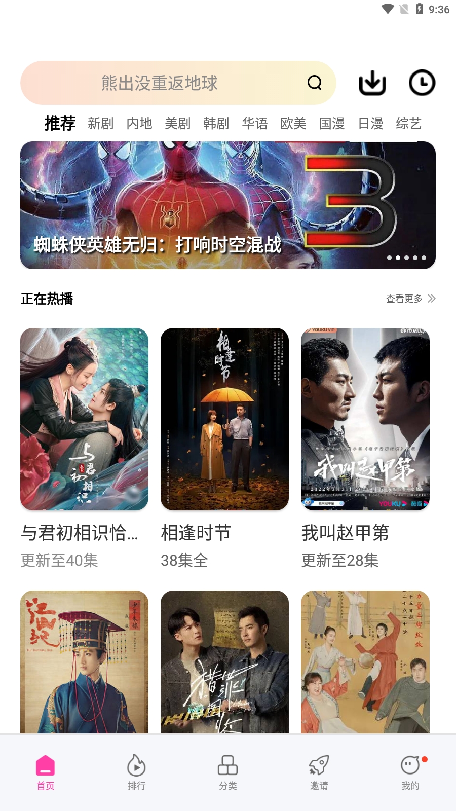 乐享视频app官方版本