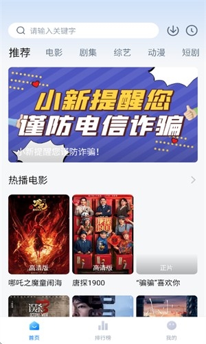 蜡笔小新影视app官方正版