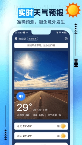 肥猫天气最新版