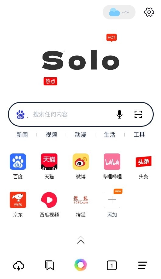 solo浏览器最新版