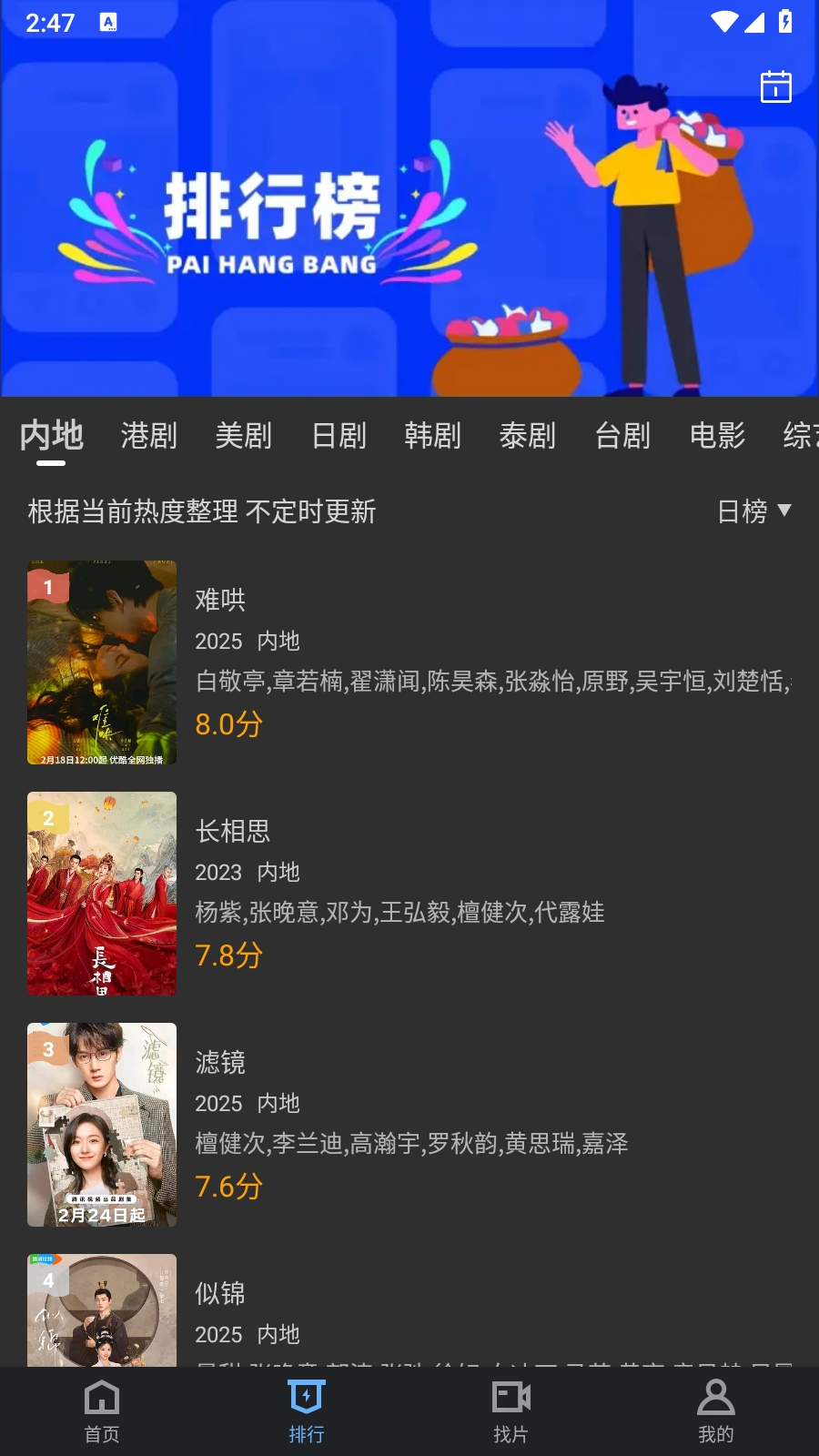幻羽视频最新版
