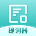 智能提词器免费版app