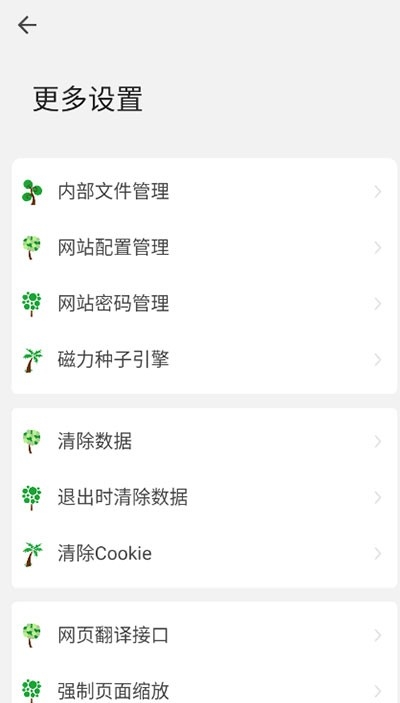 嗅觉浏览器无广告版