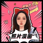 照片漫画安卓版app